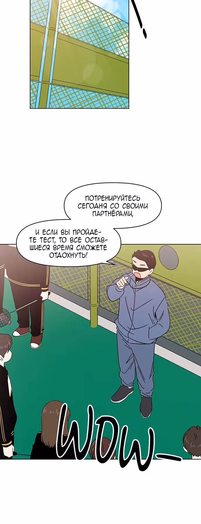 Расцвет молодости — Том 1 · Глава 12, страница 6
