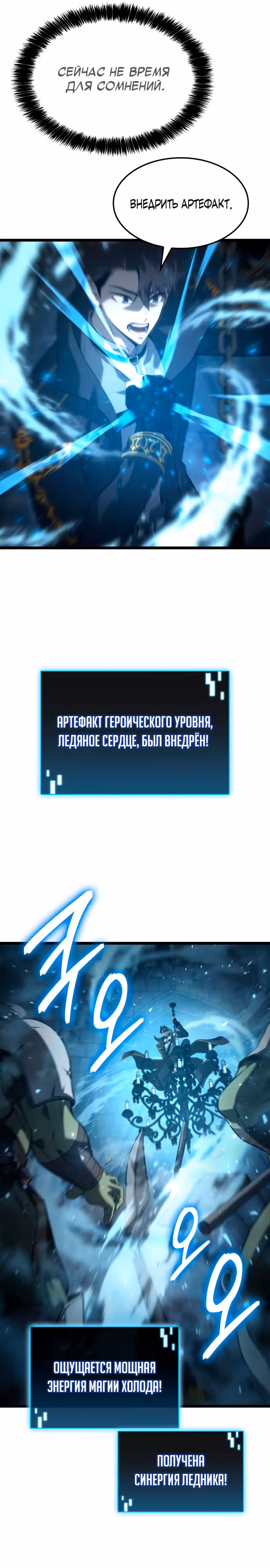 Безумно талантливый игрок — Том 1 · Глава 3, страница 16