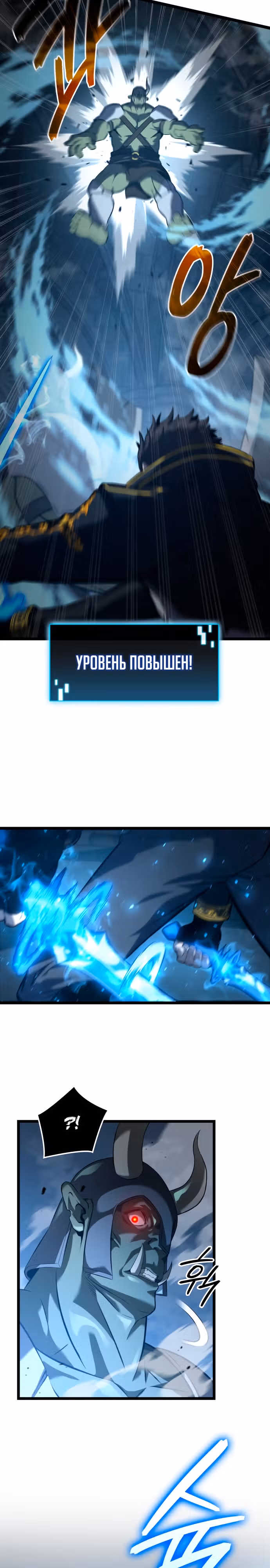 Безумно талантливый игрок — Том 1 · Глава 3, страница 24