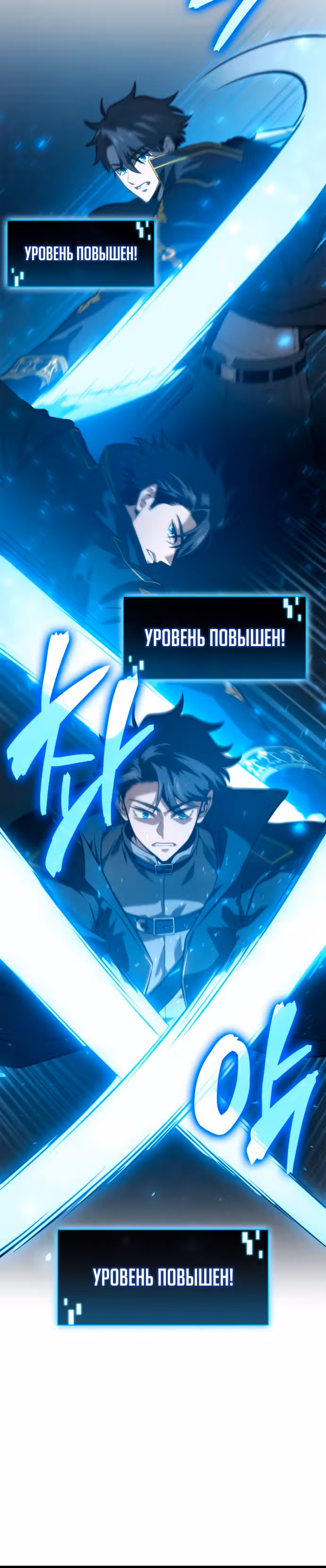 Безумно талантливый игрок — Том 1 · Глава 3, страница 25