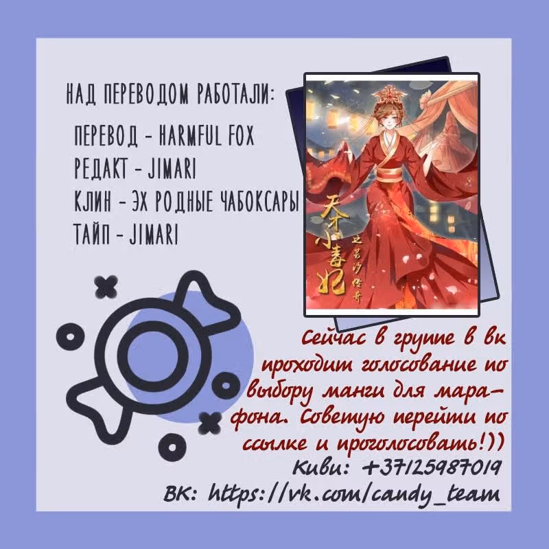 Ядовитая императорская наложница — Том 1 · Глава 30, страница 3