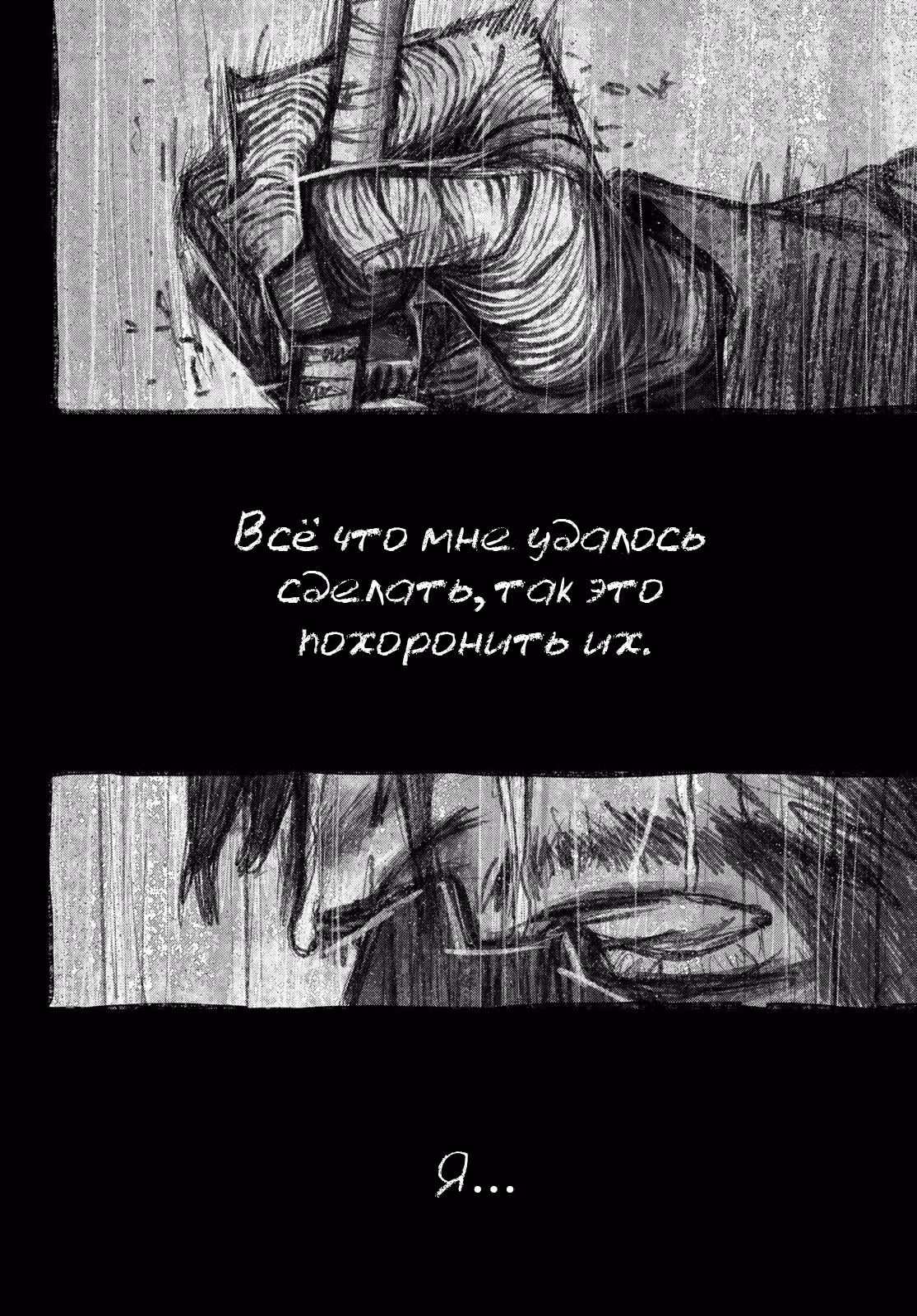 Гачиакута — Том 13 · Глава 105, страница 10