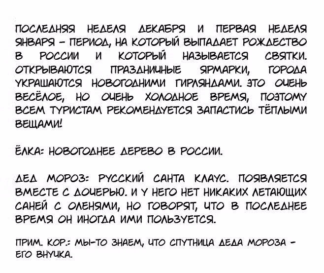 Хеталия: Мировые звезды — Том 1 · Глава 235, страница 4
