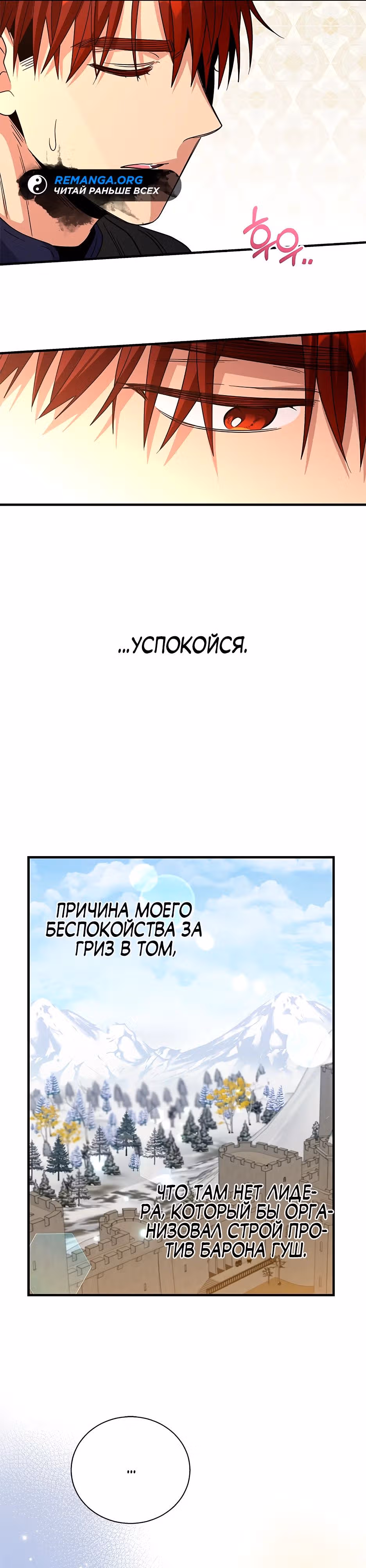 Дорогой, я объявляю забастовку — Том 3 · Глава 115, страница 15