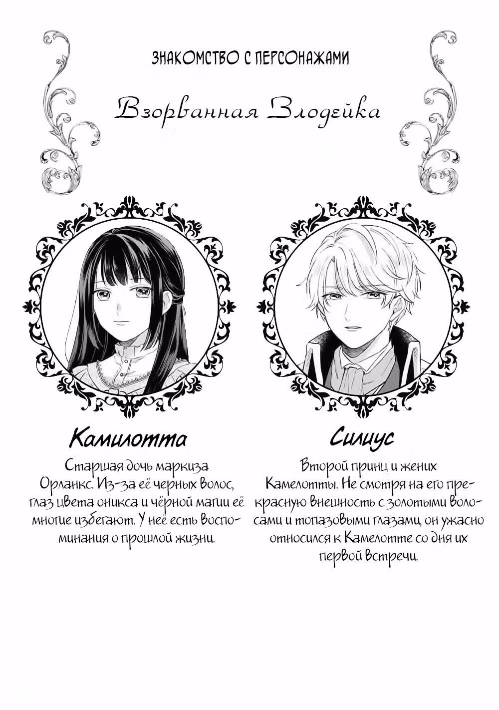 Хоть я и злодейка, но я вам ещё покажу, что смогу обрести счастье! — Том 2 · Глава 5, страница 2
