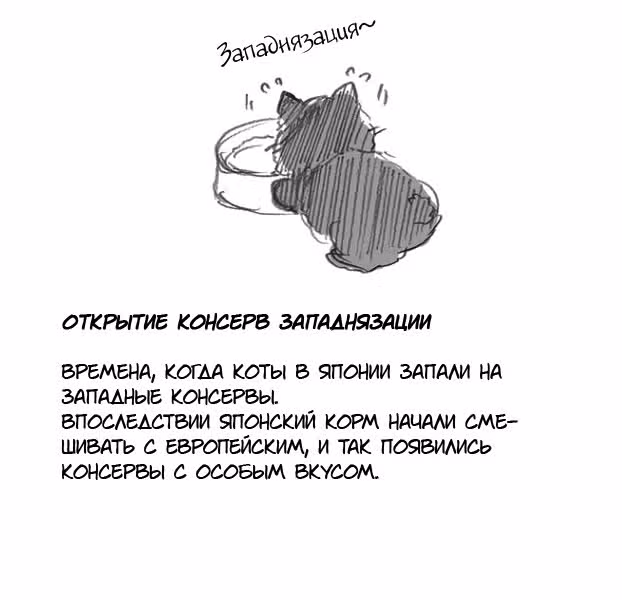 Хеталия: Мировые звезды — Том 1 · Глава 246, страница 3