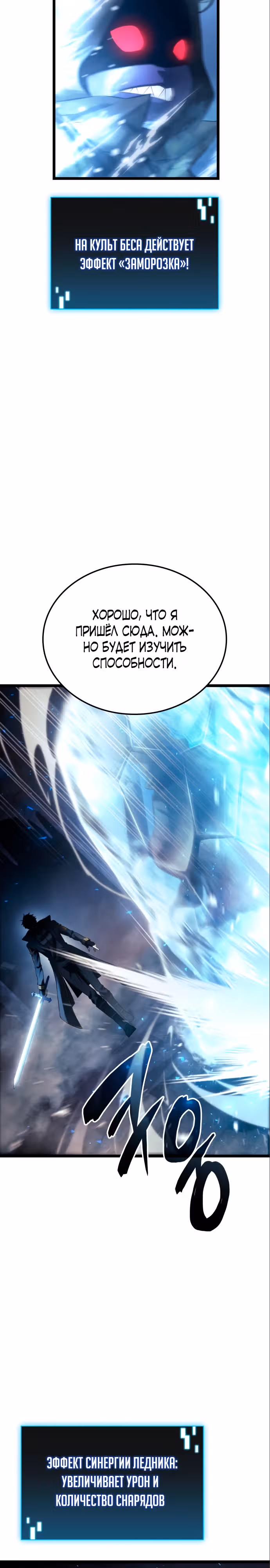Безумно талантливый игрок — Том 1 · Глава 4, страница 18