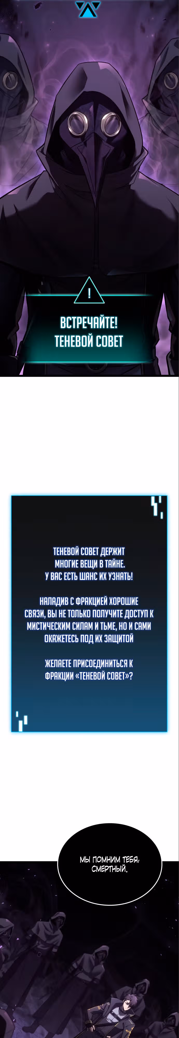 Безумно талантливый игрок — Том 1 · Глава 4, страница 25