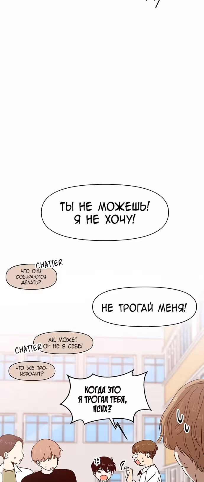 Расцвет молодости — Том 1 · Глава 13, страница 15