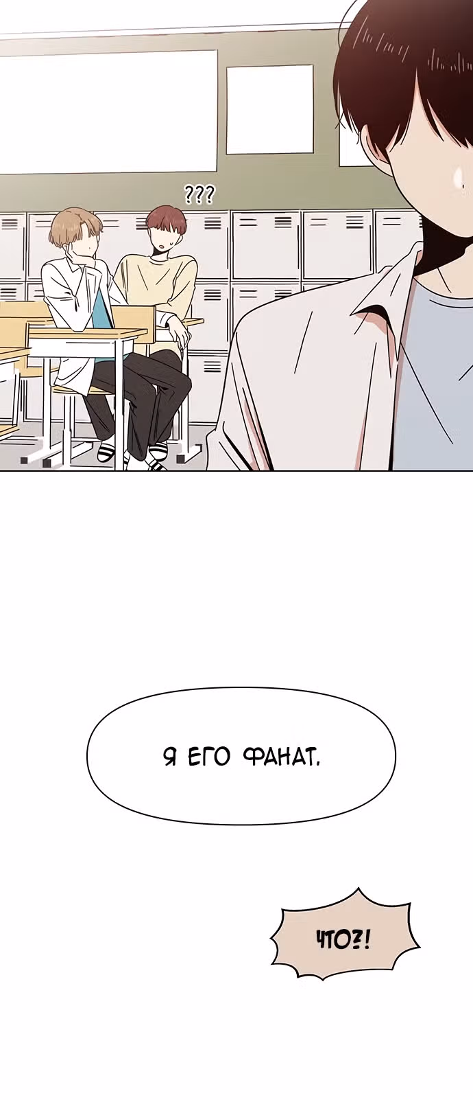 Расцвет молодости — Том 1 · Глава 13, страница 52
