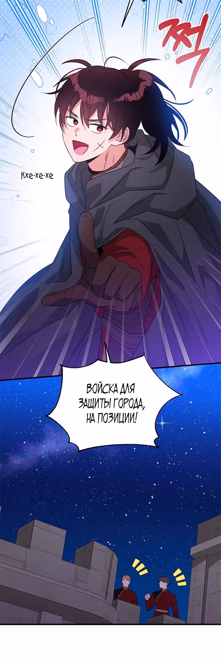 Дорогой, я объявляю забастовку — Том 3 · Глава 110, страница 16