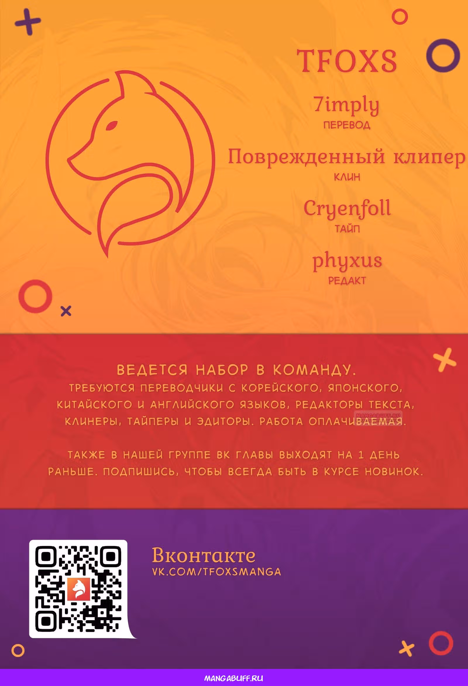 Дорогой, я объявляю забастовку — Том 3 · Глава 109, страница 29