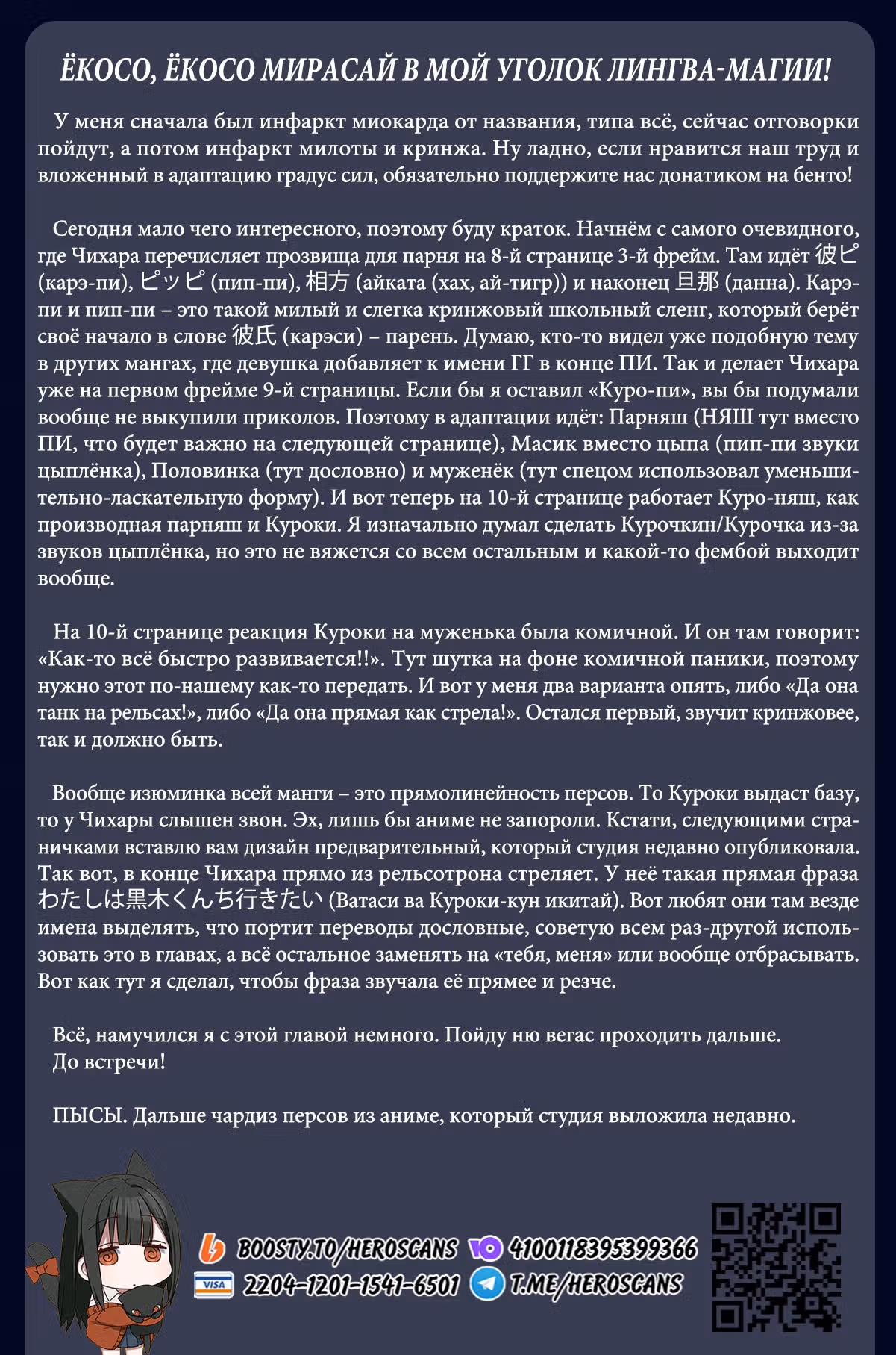 Эта девушка милая... но опасная? — Том 1 · Глава 96, страница 17
