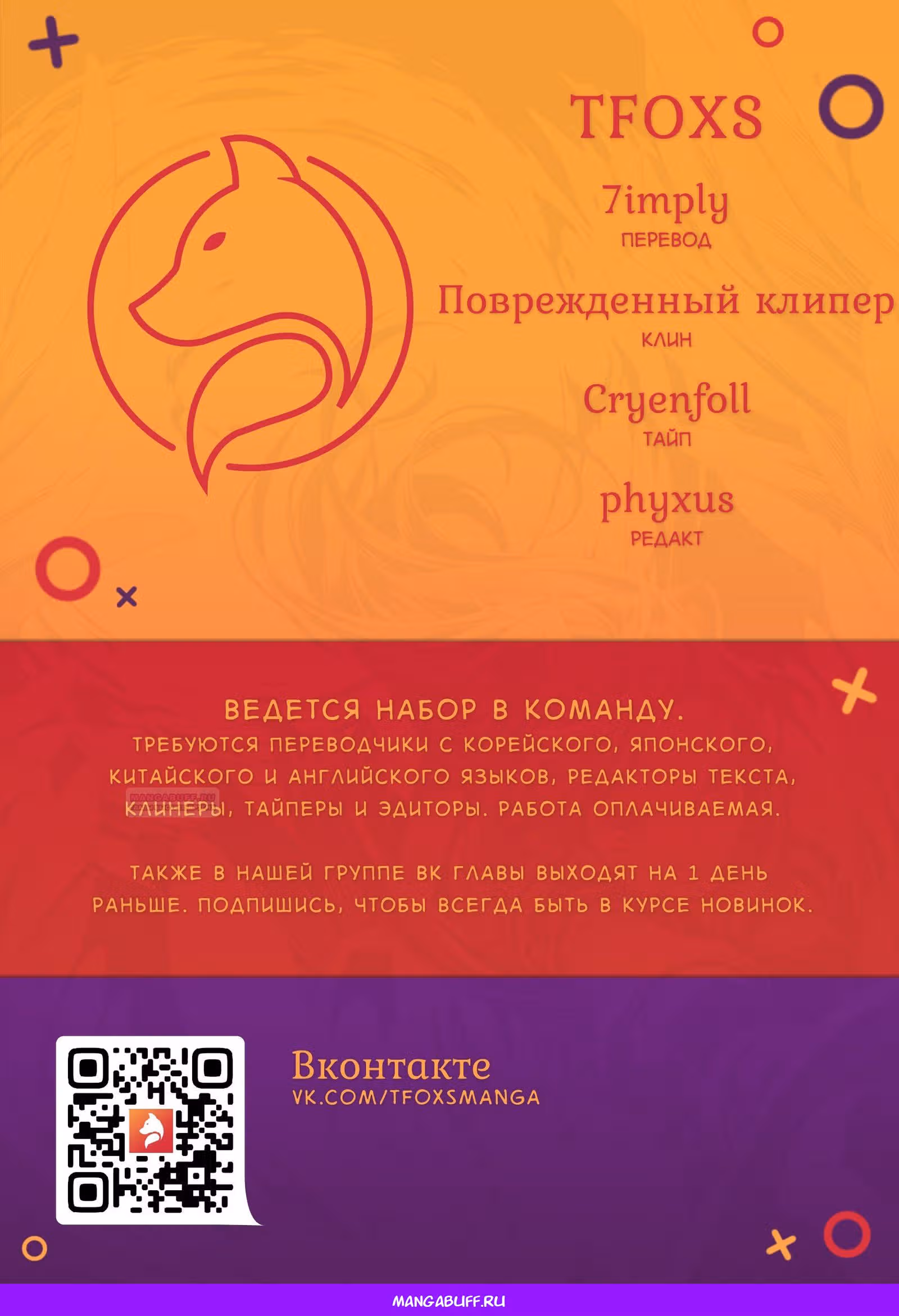 Дорогой, я объявляю забастовку — Том 3 · Глава 107, страница 29