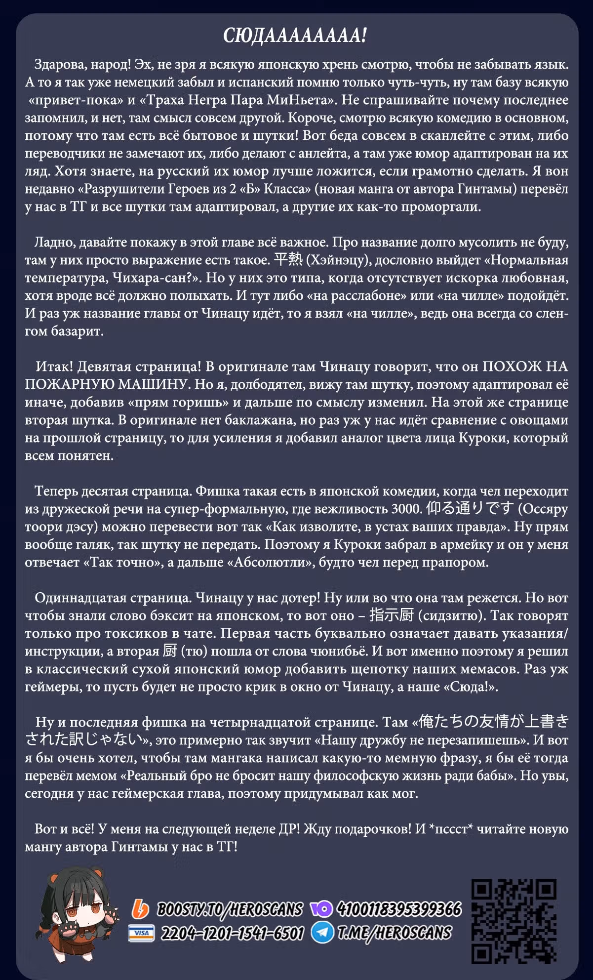 Эта девушка милая... но опасная? — Том 1 · Глава 95, страница 16