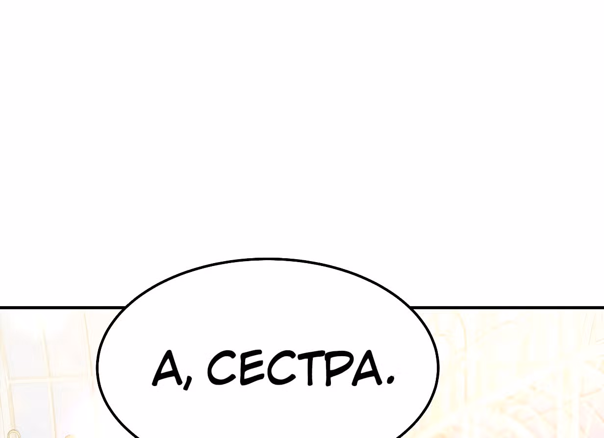 Брак на троих — Том 1 · Глава 8, страница 20