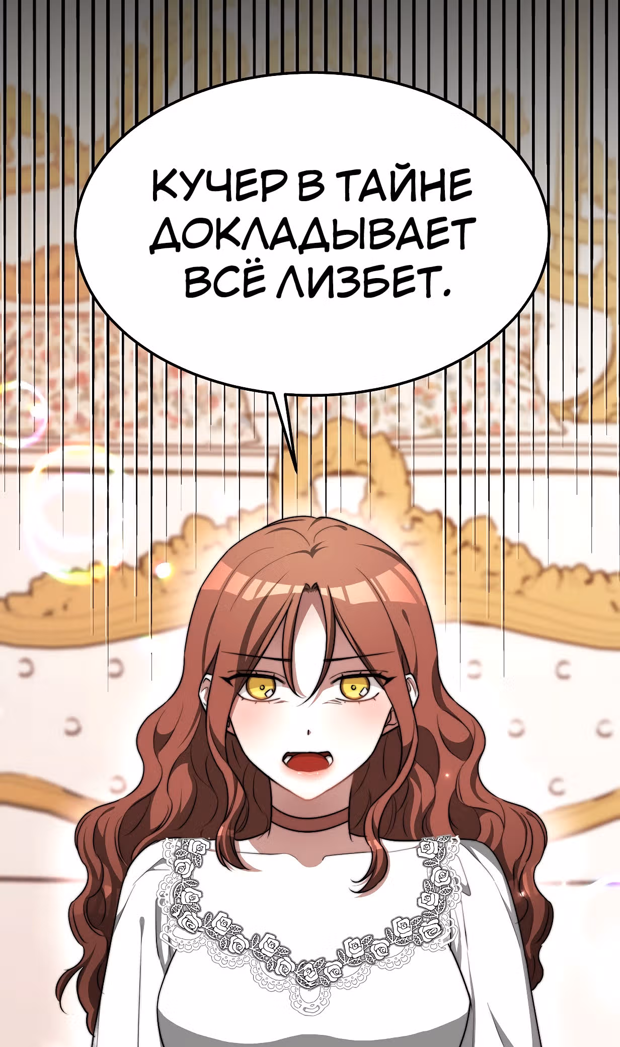 Брак на троих — Том 1 · Глава 8, страница 48