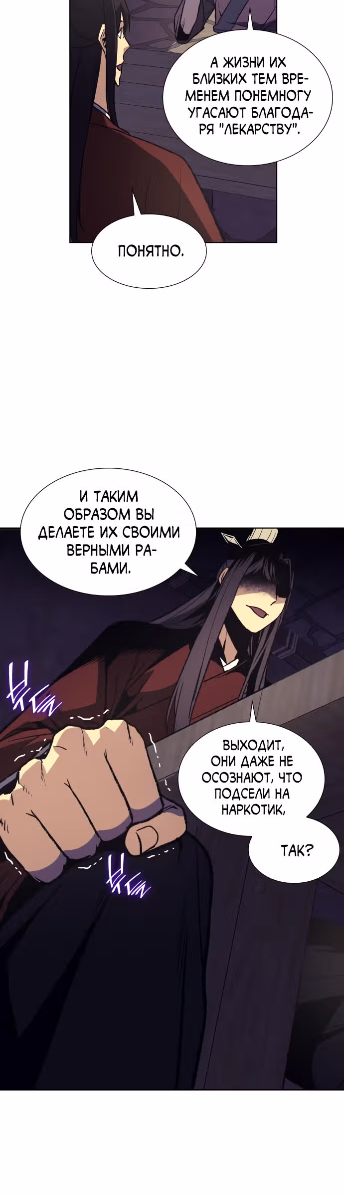 Реинкарнация в безумного наследника — Том 1 · Глава 13, страница 33