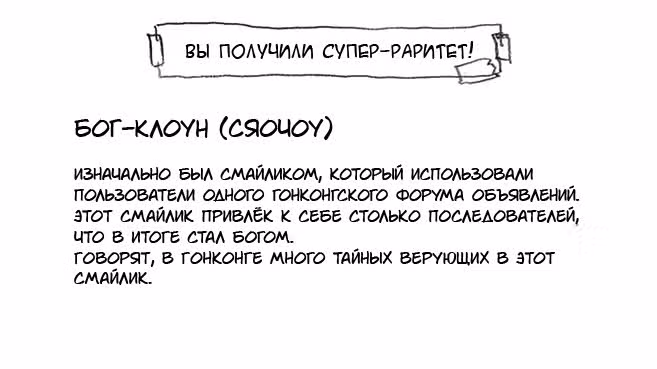 Хеталия: Мировые звезды — Том 1 · Глава 274, страница 3