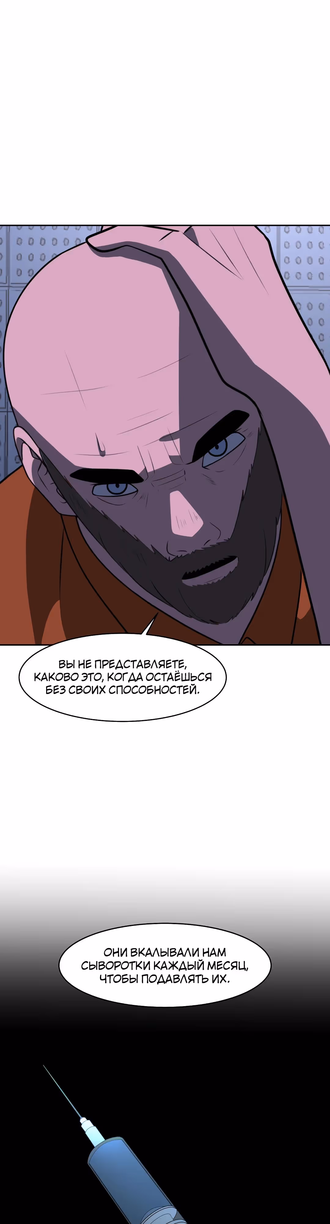 Укрощая пламя — Том 1 · Глава 114, страница 37