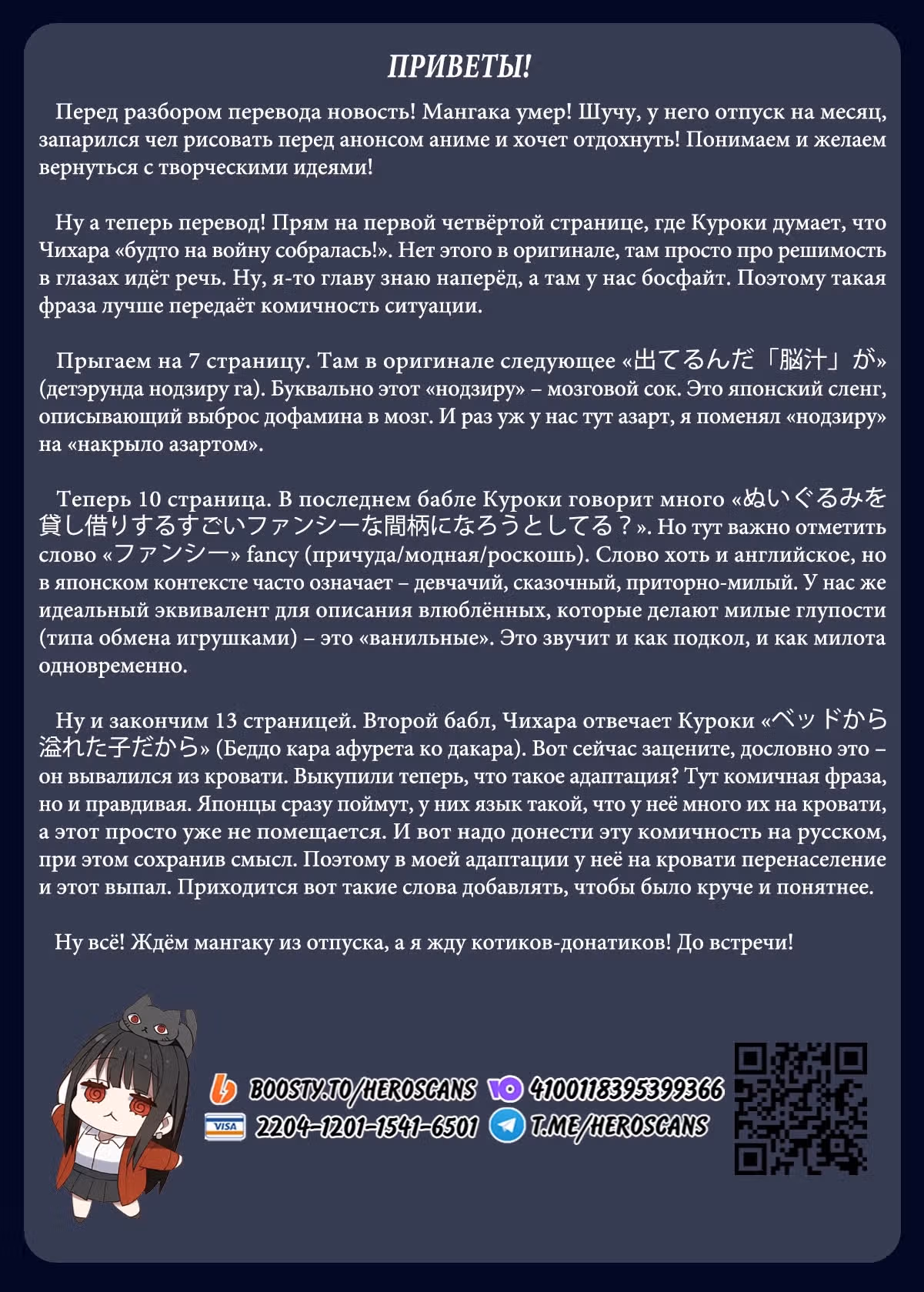 Эта девушка милая... но опасная? — Том 1 · Глава 93.5, страница 20