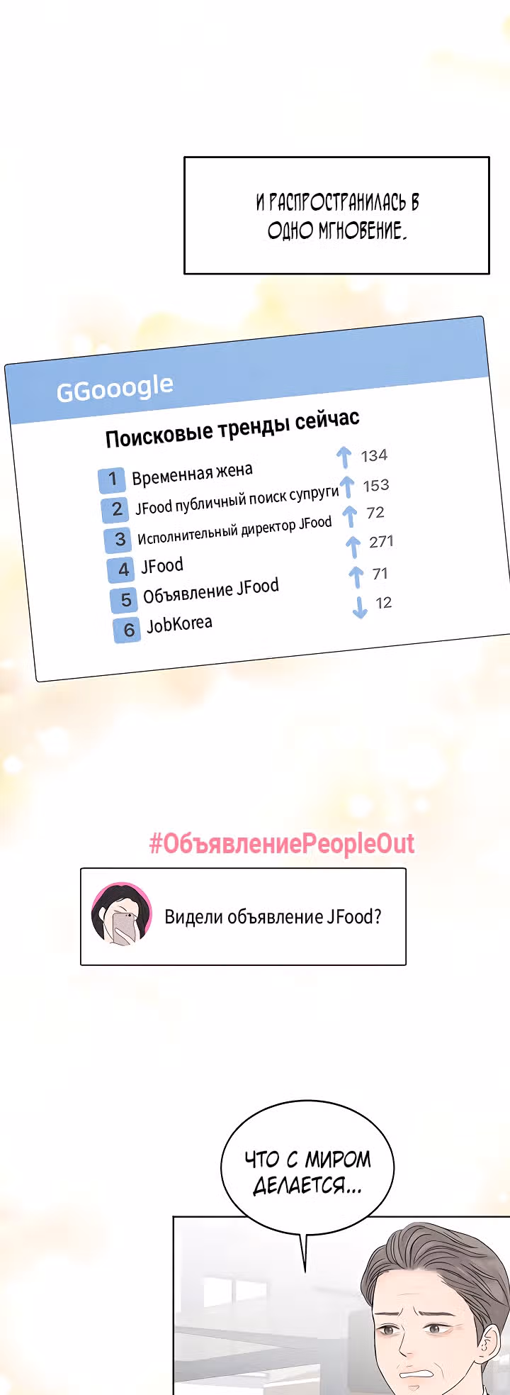 4 способа спасти жену — Том 1 · Глава 0, страница 3