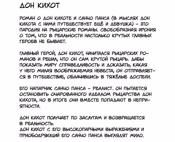 Хеталия: Мировые звезды — Том 1 · Глава 280, страница 4