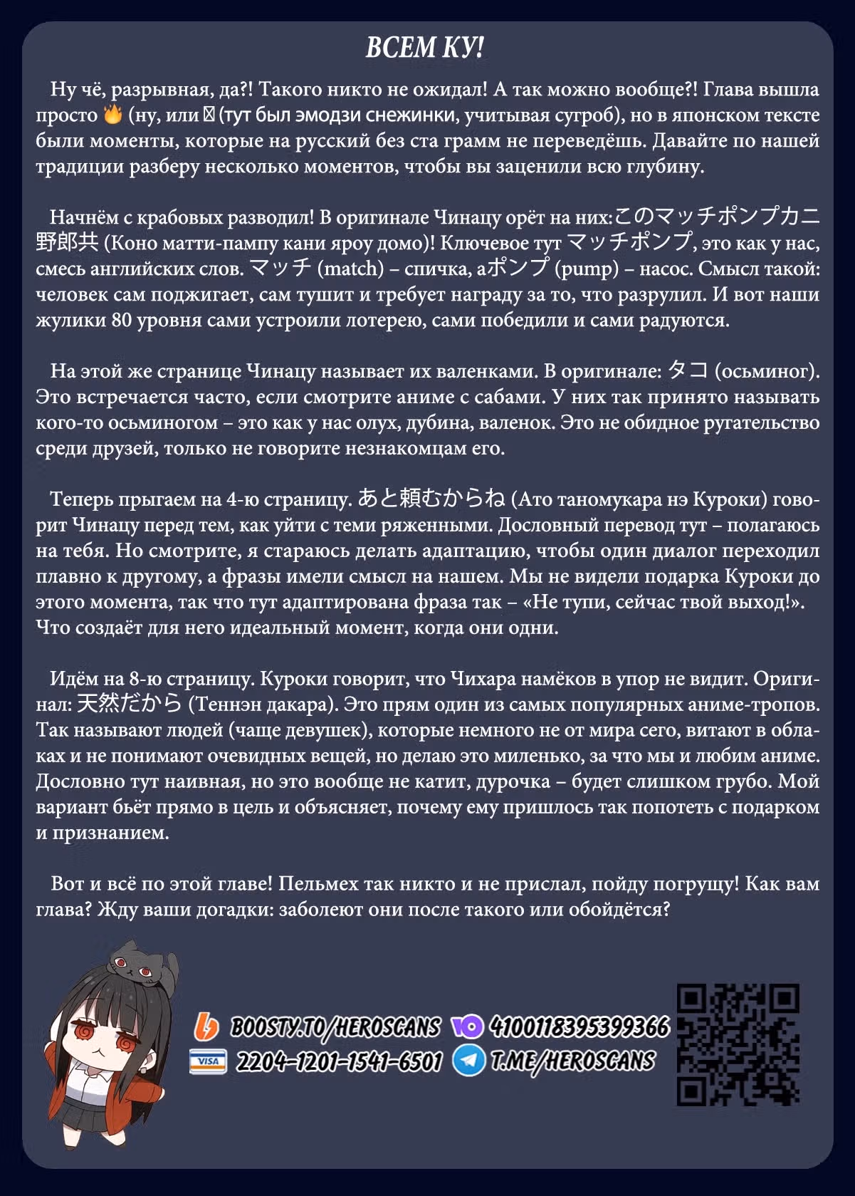 Эта девушка милая... но опасная? — Том 1 · Глава 93, страница 16