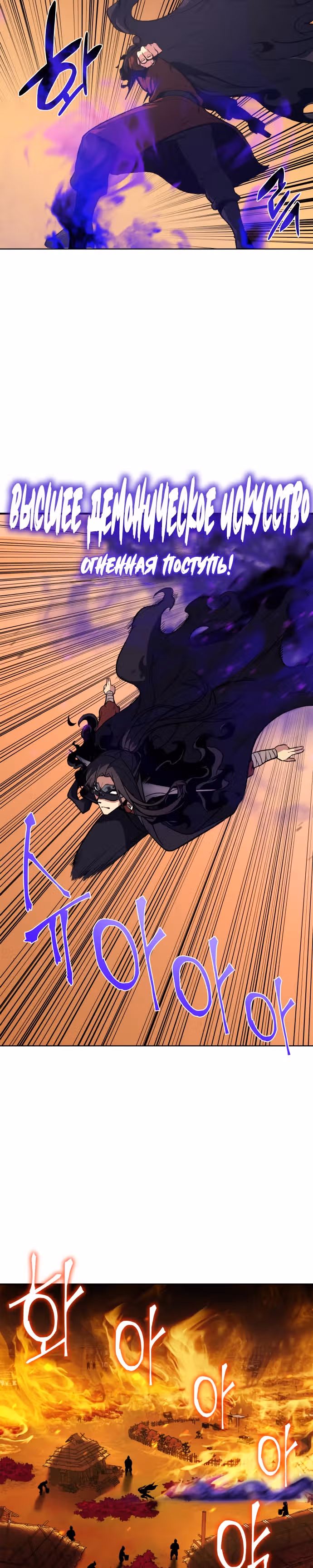 Реинкарнация в безумного наследника — Том 1 · Глава 14, страница 40
