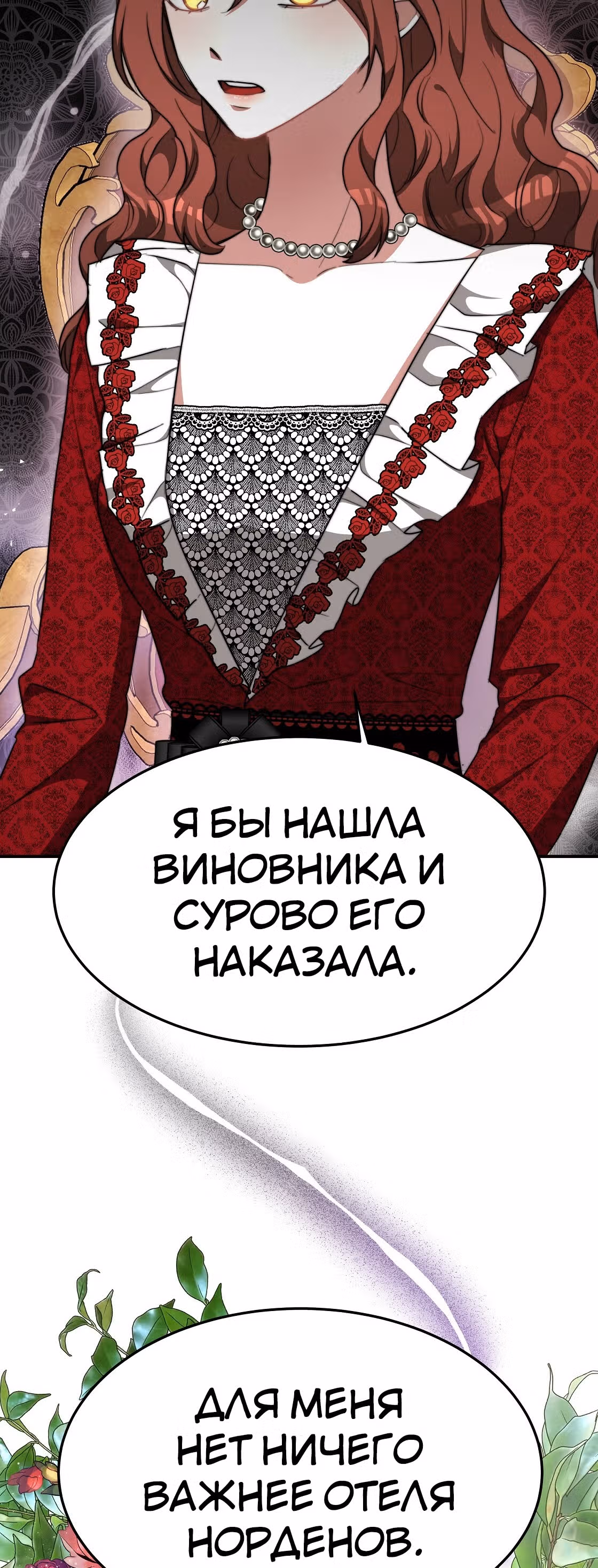 Брак на троих — Том 1 · Глава 9, страница 64