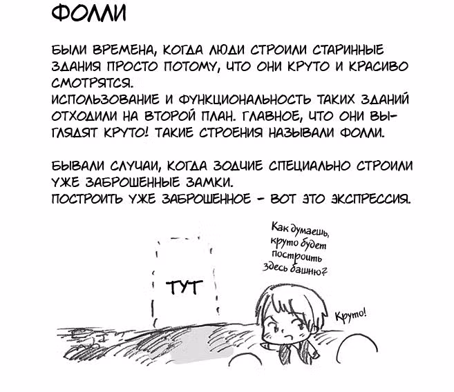 Хеталия: Мировые звезды — Том 1 · Глава 286, страница 3