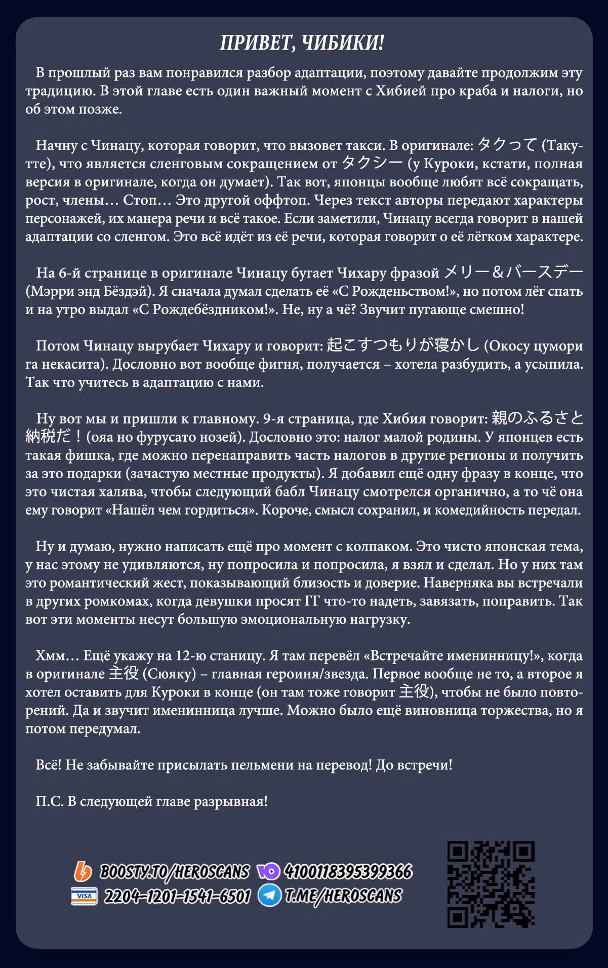 Эта девушка милая... но опасная? — Том 1 · Глава 92, страница 16