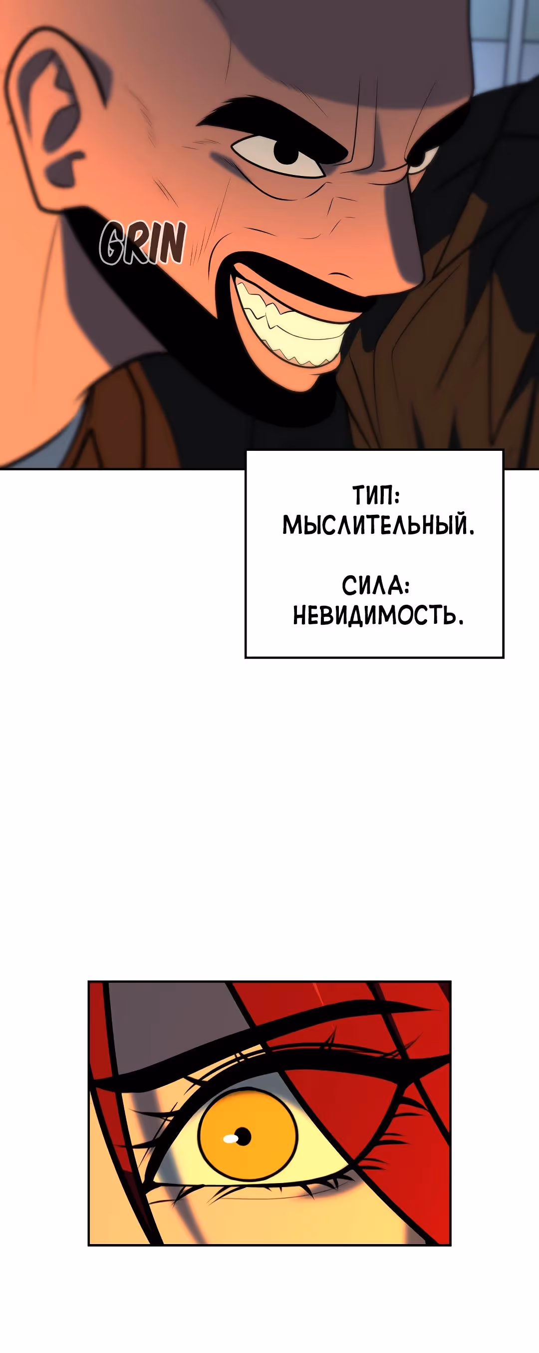 Укрощая пламя — Том 1 · Глава 107, страница 34