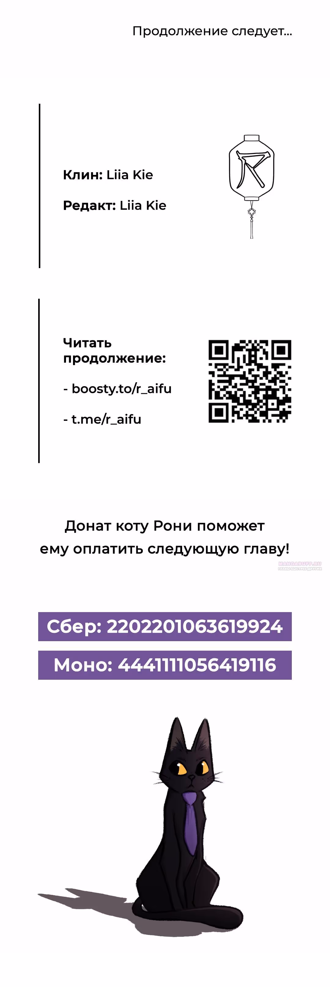 Укрощая пламя — Том 1 · Глава 106, страница 9