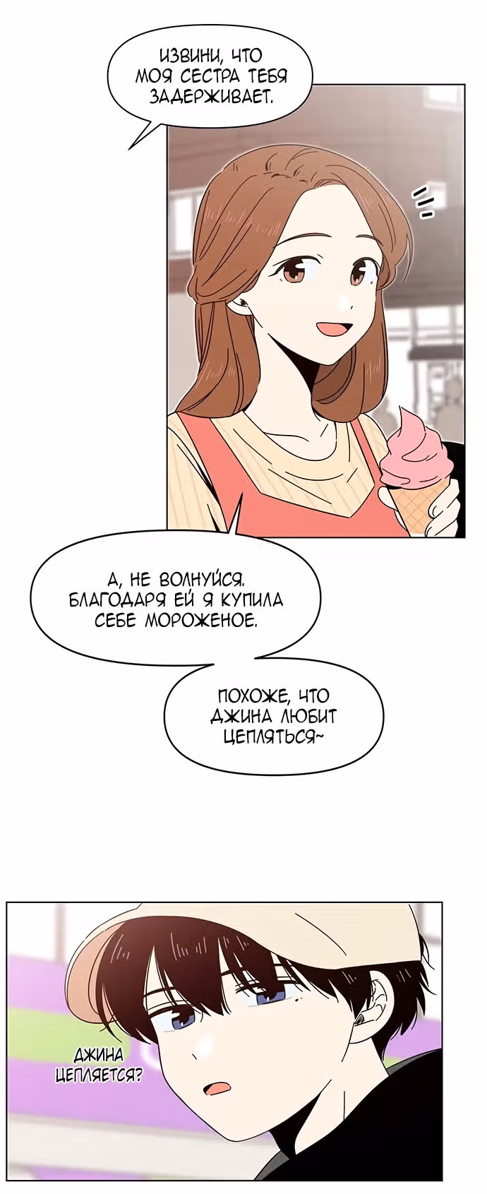 Расцвет молодости — Том 1 · Глава 16, страница 15