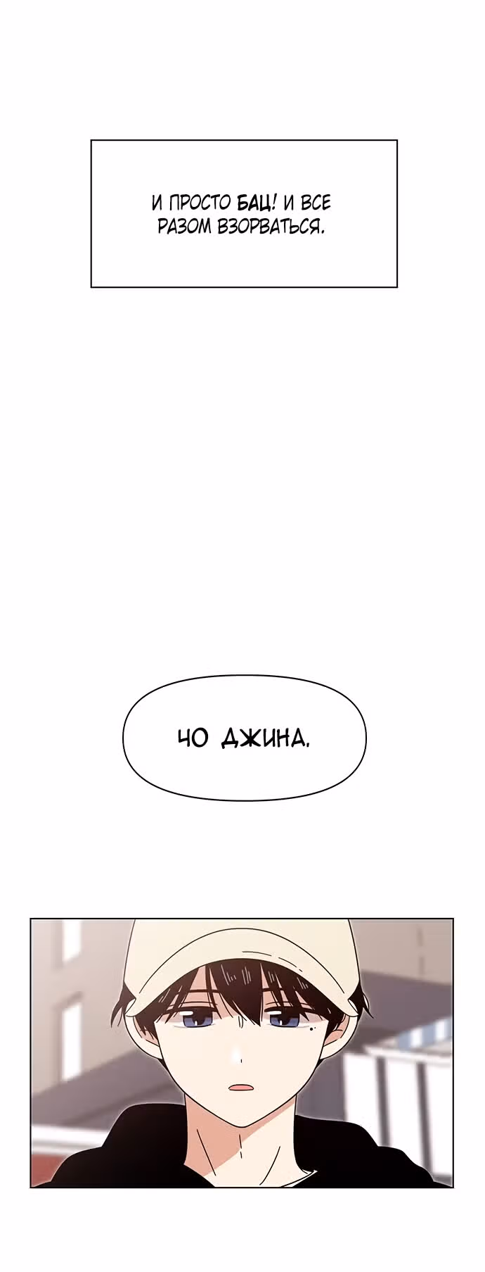 Расцвет молодости — Том 1 · Глава 16, страница 32