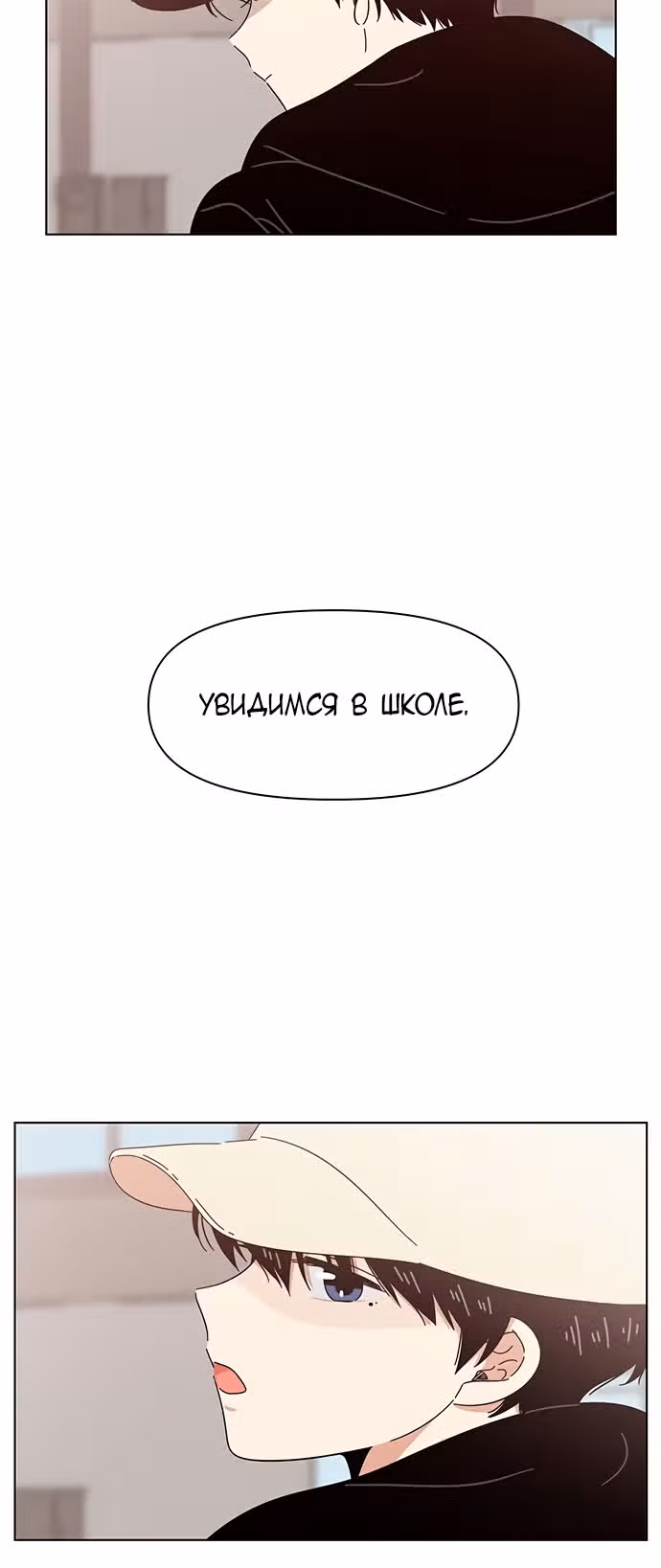 Расцвет молодости — Том 1 · Глава 16, страница 39