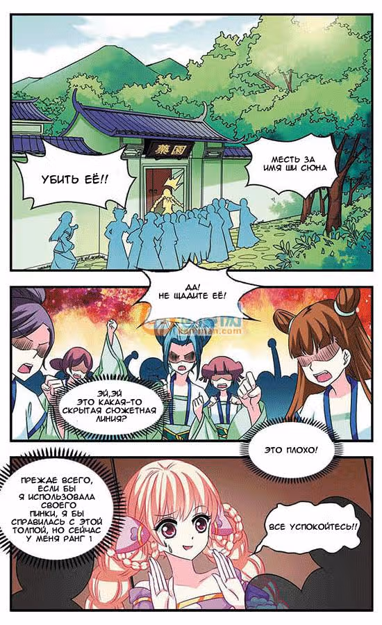 Порыв ветра с Цан Лань — Том 1 · Глава 5, страница 14