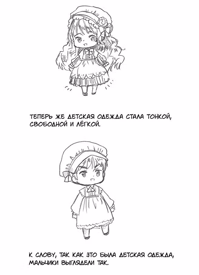 Хеталия: Мировые звезды — Том 1 · Глава 306, страница 4
