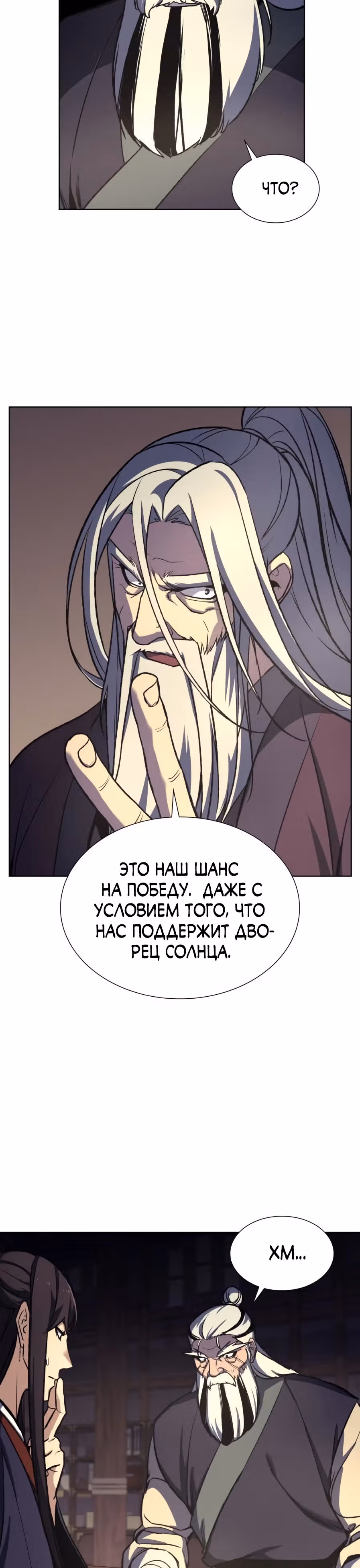 Реинкарнация в безумного наследника — Том 1 · Глава 16, страница 16