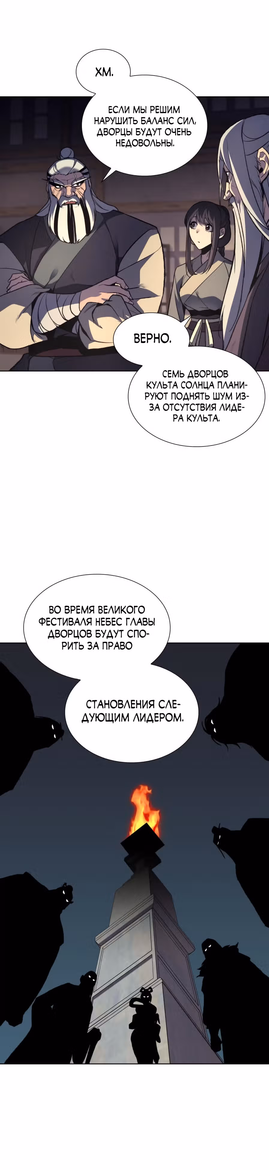 Реинкарнация в безумного наследника — Том 1 · Глава 16, страница 6