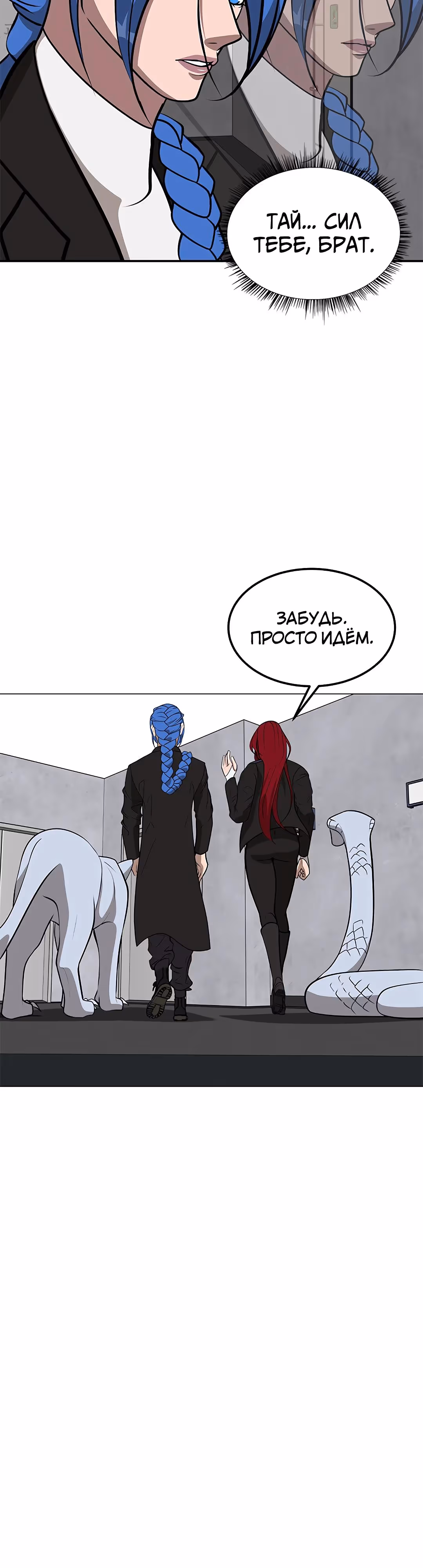 Укрощая пламя — Том 1 · Глава 102, страница 15