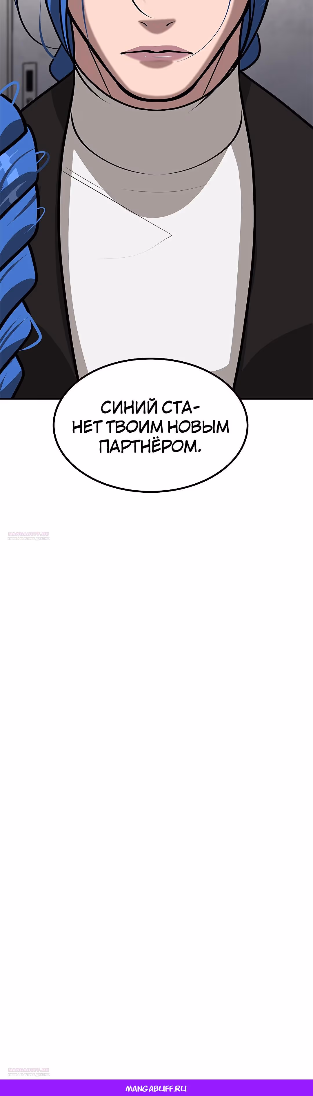 Укрощая пламя — Том 1 · Глава 101, страница 56