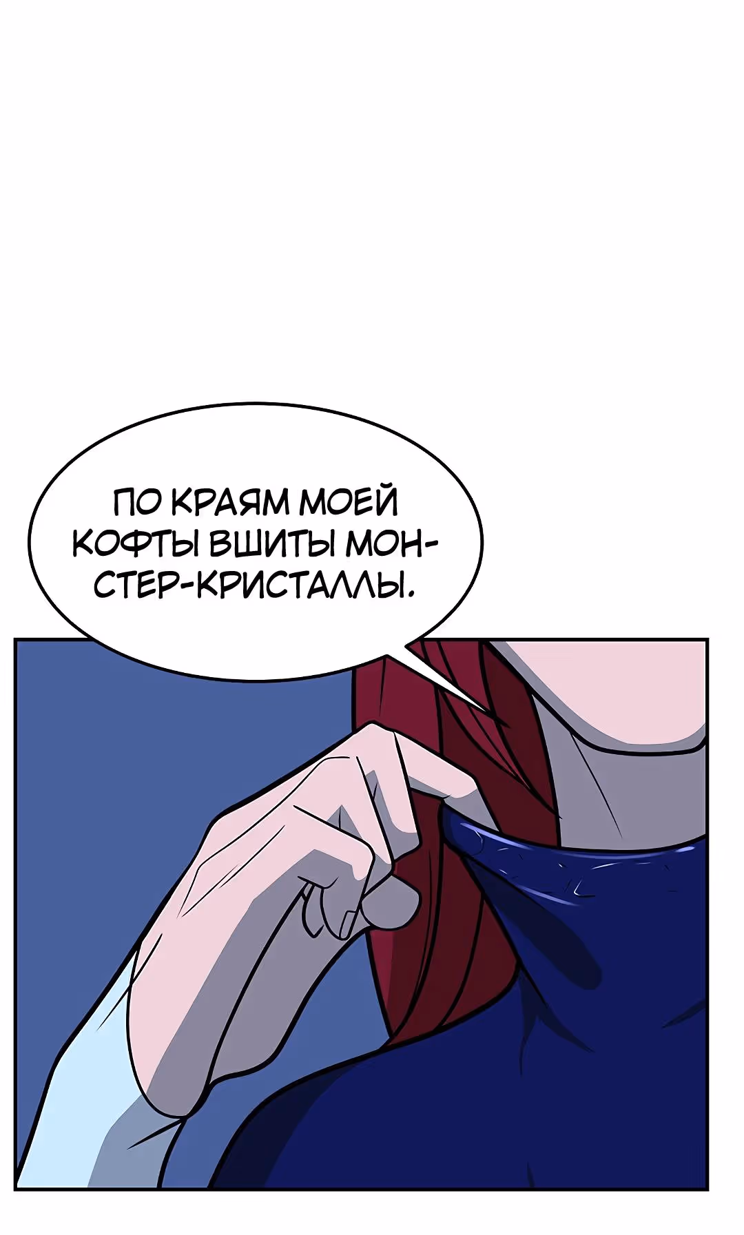 Укрощая пламя — Том 1 · Глава 100, страница 30