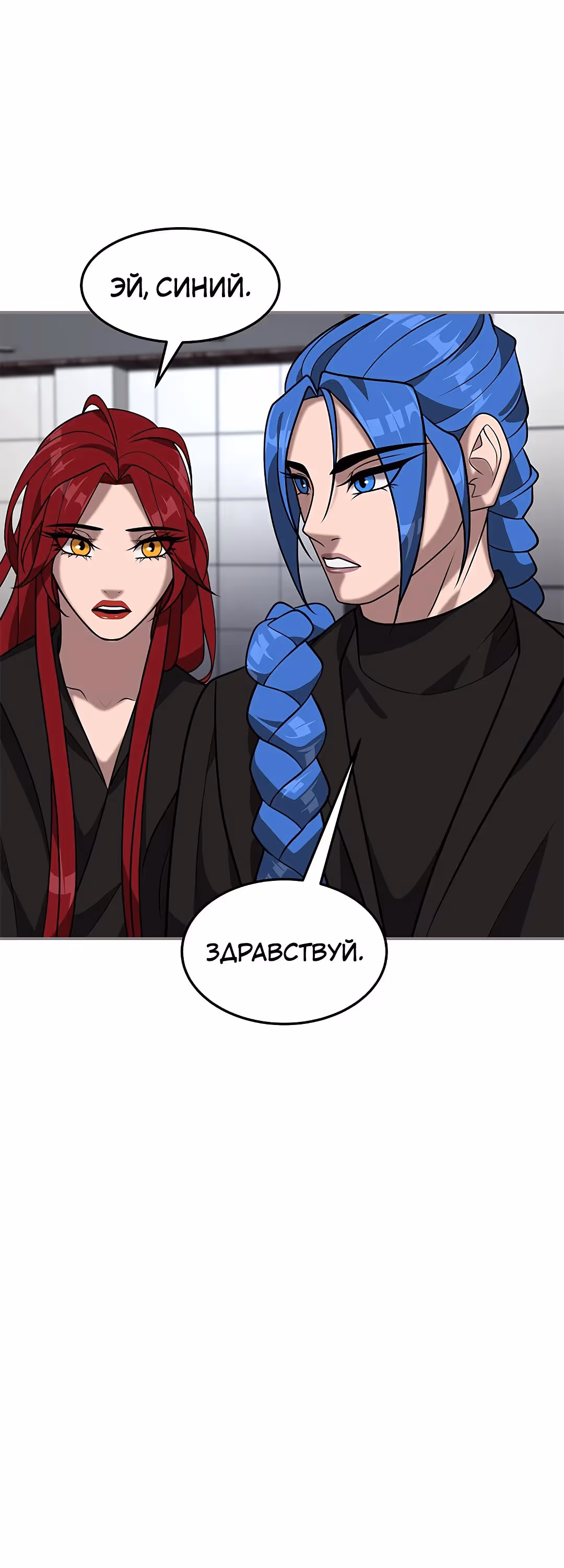 Укрощая пламя — Том 1 · Глава 100, страница 10