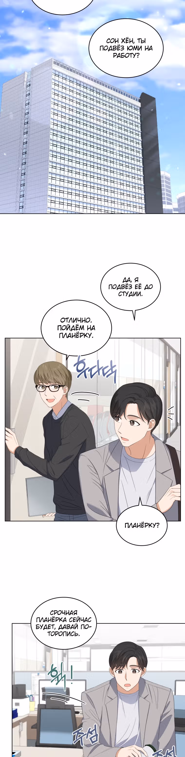 Моя дочка музыкальный гений — Том 1 · Глава 6, страница 12