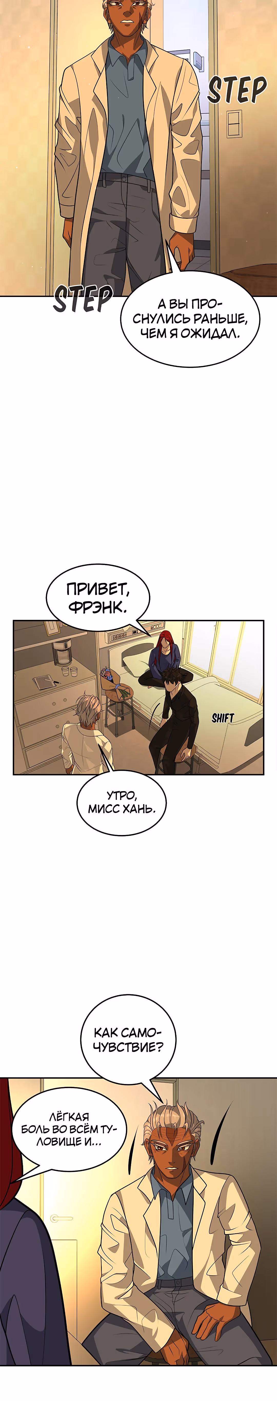 Укрощая пламя — Том 1 · Глава 99, страница 28