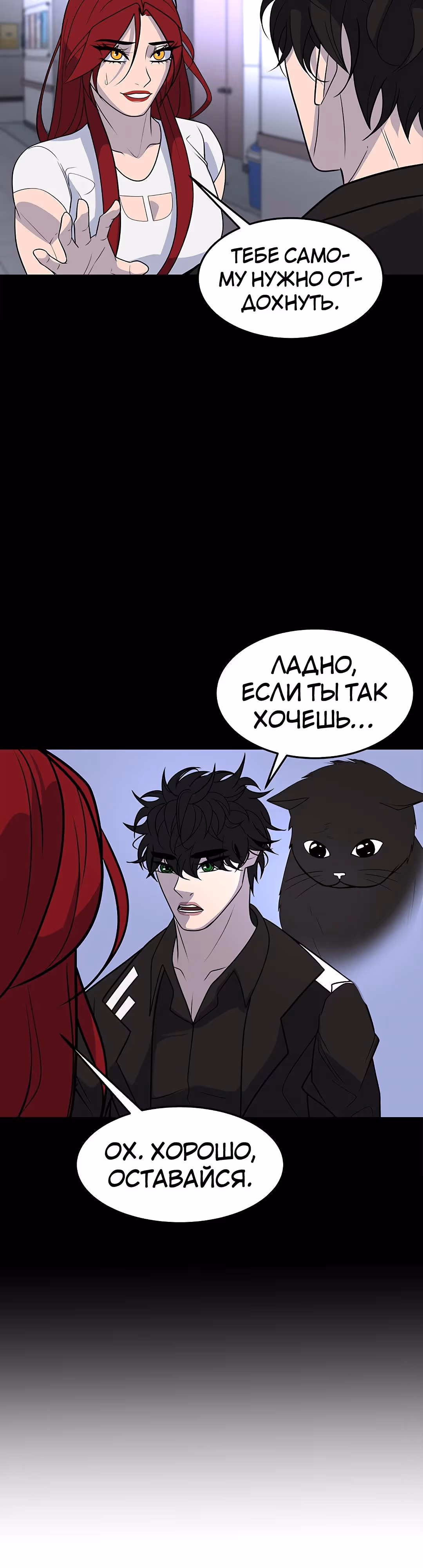 Укрощая пламя — Том 1 · Глава 99, страница 9
