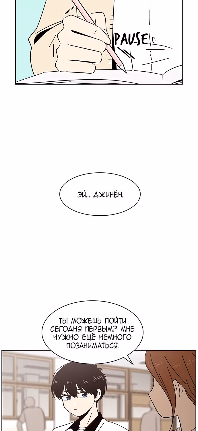 Расцвет молодости — Том 1 · Глава 17, страница 39
