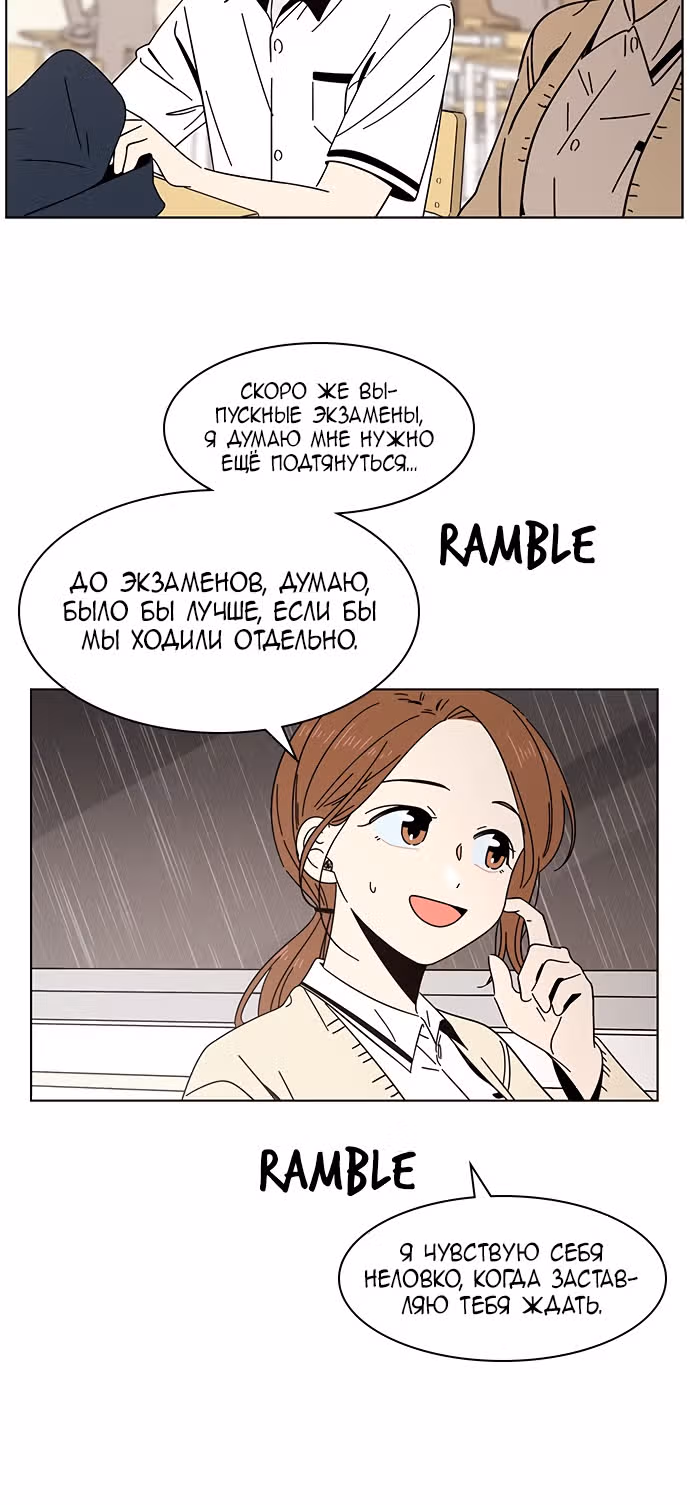 Расцвет молодости — Том 1 · Глава 17, страница 40